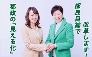 茜ケ久保嘉代子