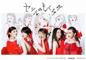 セシルのもくろみ