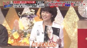 中島知子