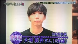 大和良介
