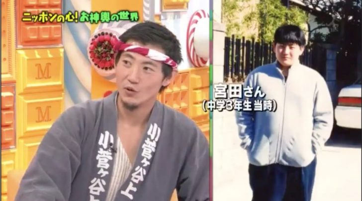 宮田宣也 デブ