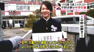 平野歩夢