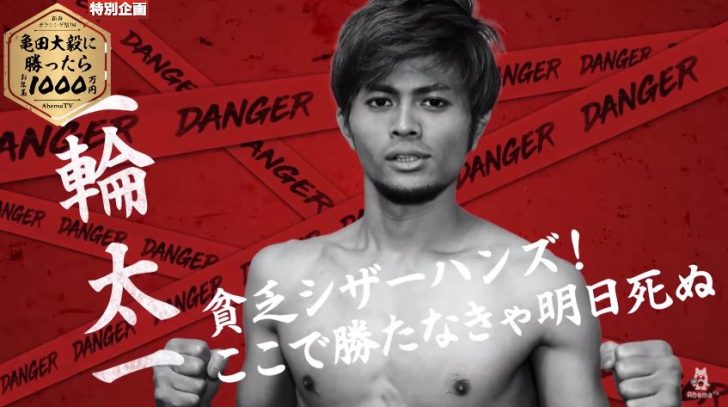 三輪太一 シザーハンズ が小島よしおに似てると話題 本当に貧乏か調査